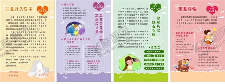编号：24713201190713528305【酷图网】源文件下载-关注幼儿健康