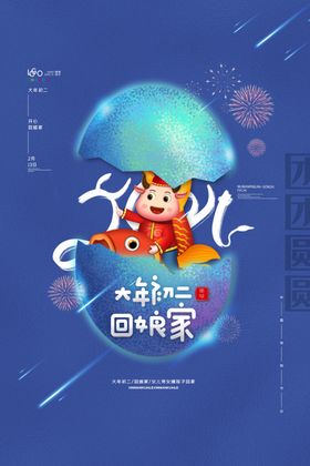 春节红色喜庆牛年2021年吉祥