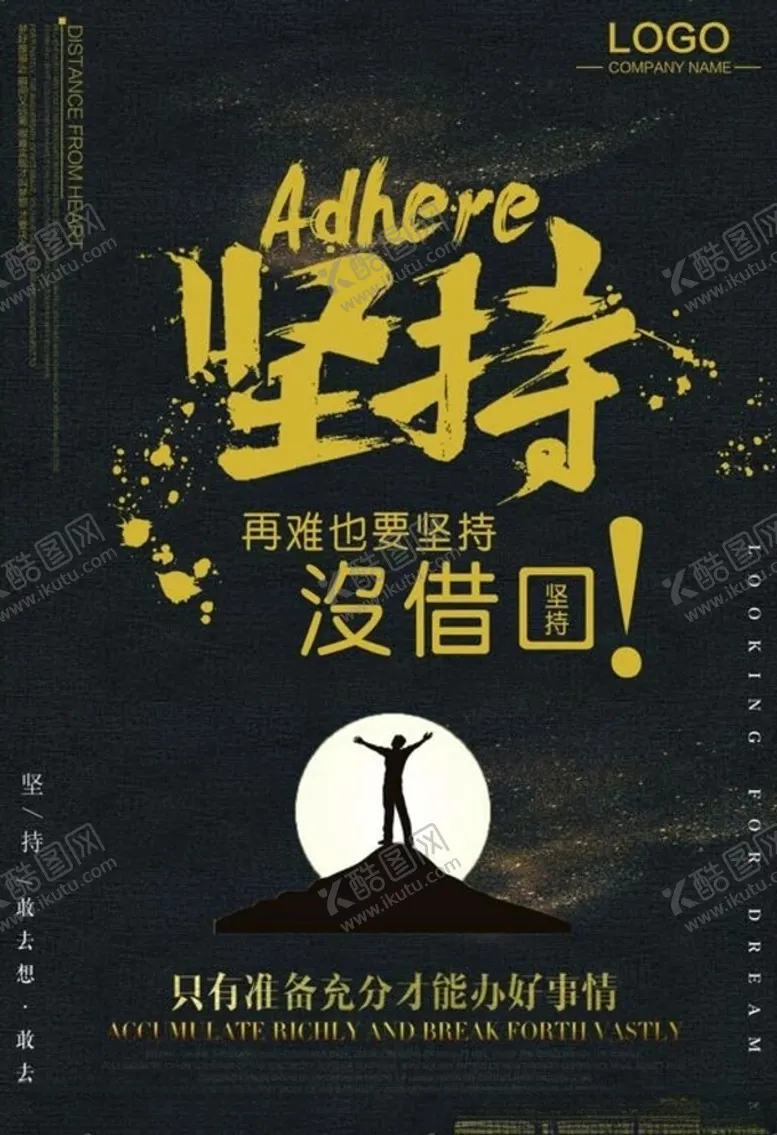 编号：32303504261413037238【酷图网】源文件下载-梦想励志正能量
