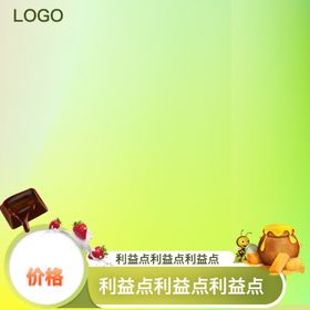 淘宝主图