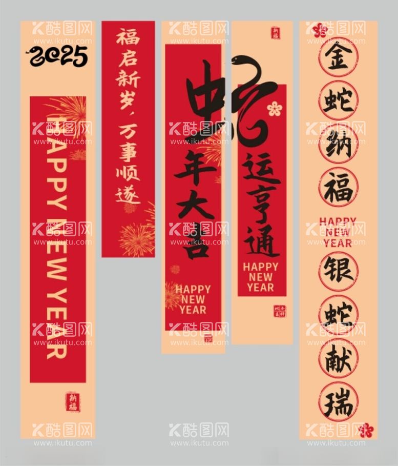 编号：73587402261753477939【酷图网】源文件下载-2025年蛇年新年春节条幅