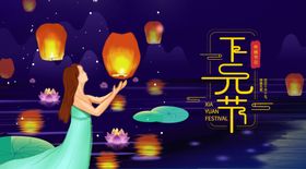 寒衣节海报