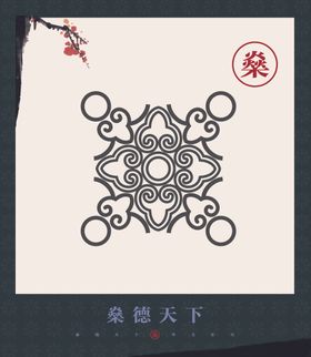 吉祥图案