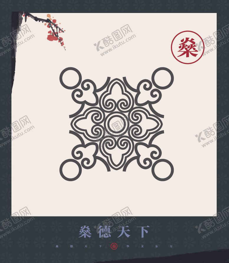 编号：16571005151046161313【酷图网】源文件下载-吉祥图案