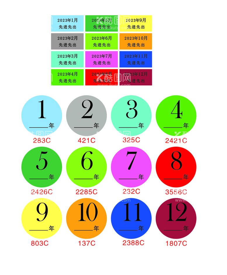 编号：33275412030452236396【酷图网】源文件下载-先进先出月份标