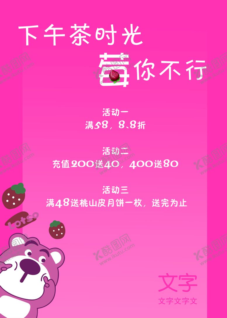 编号：61295309191243236531【酷图网】源文件下载-甜点海报