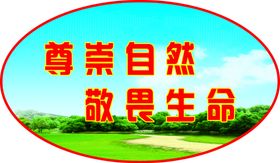 理念篇工作蓝天白云草