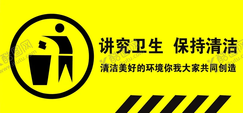 编号：13677611300149012417【酷图网】源文件下载-讲究卫生保持清洁