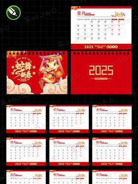 2025年蛇年台历日历