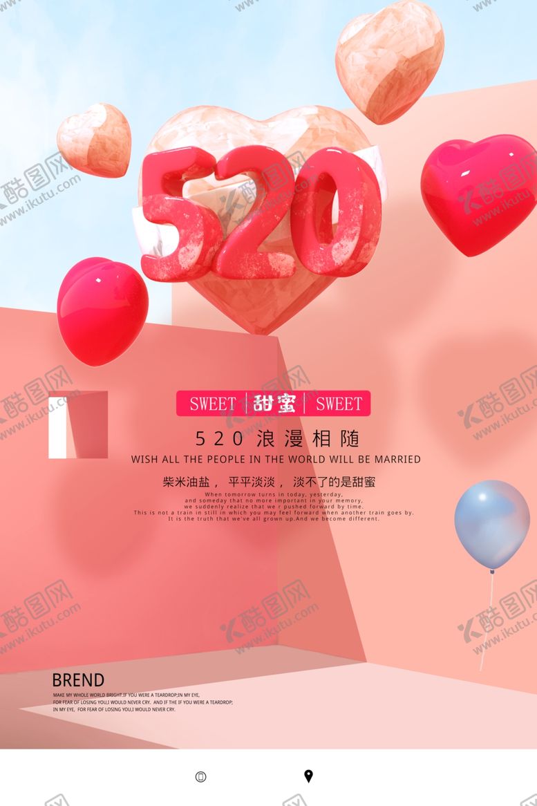 编号：54380310312318396933【酷图网】源文件下载-情人节活动海报展板