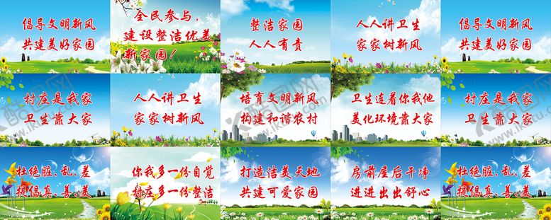 编号：54183101261442203837【酷图网】源文件下载-建文明城市标语