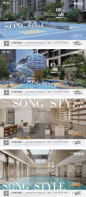 内部园林价值海报