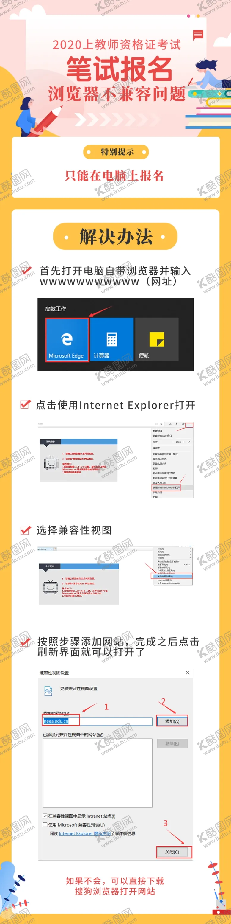 编号：33581502191011136477【酷图网】源文件下载-流程长图