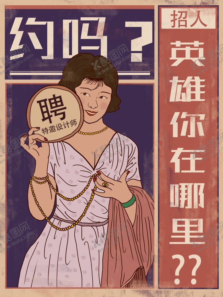 编号：30403005142054133471【酷图网】源文件下载-创意卡通插画图案