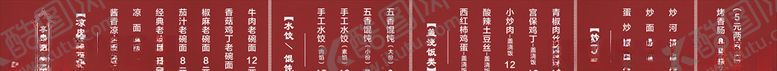编号：27904605101927123566【酷图网】源文件下载-饭店菜单