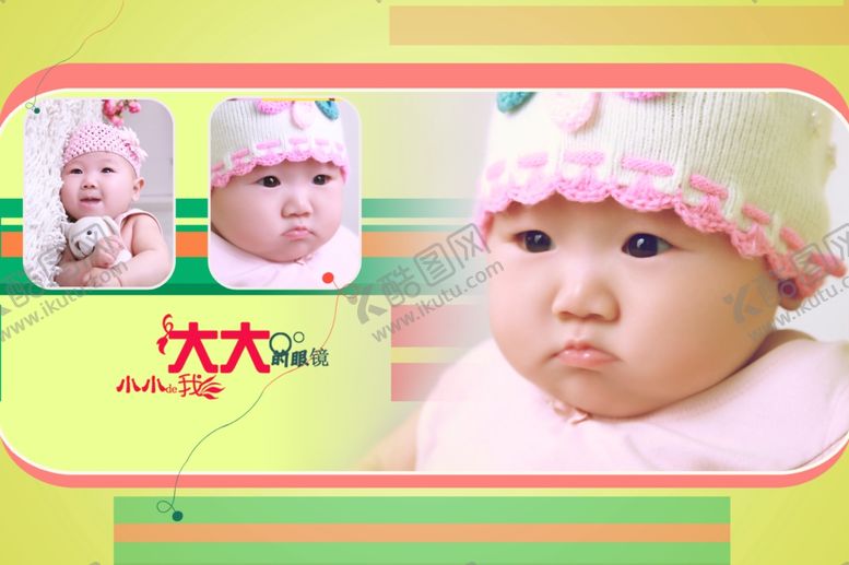 编号：27316705071400133336【酷图网】源文件下载-韩流宝贝幼儿少儿纪念相册模板