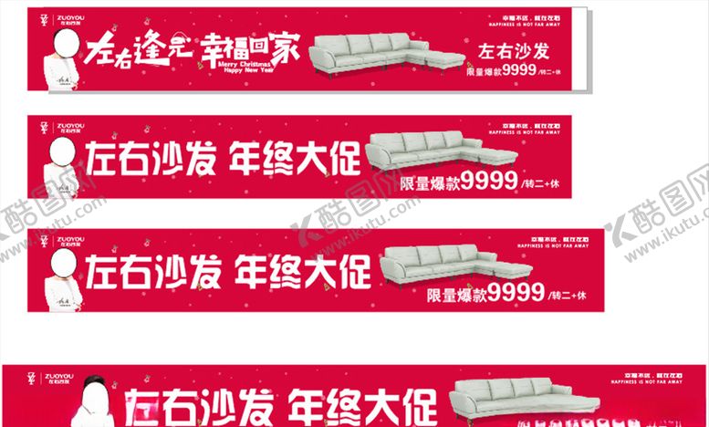 编号：16159211011547579974【酷图网】源文件下载-左右沙发