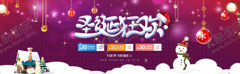 编号：40927309200421149970【酷图网】源文件下载-圣诞狂欢