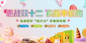 良品铺子良品飞扬