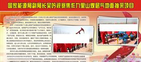 企业展板模板