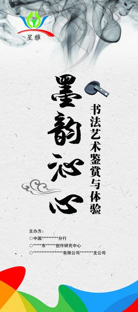展架3