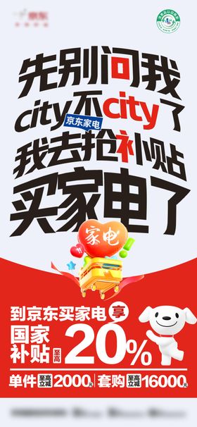 企业日刊宣传大字报海报