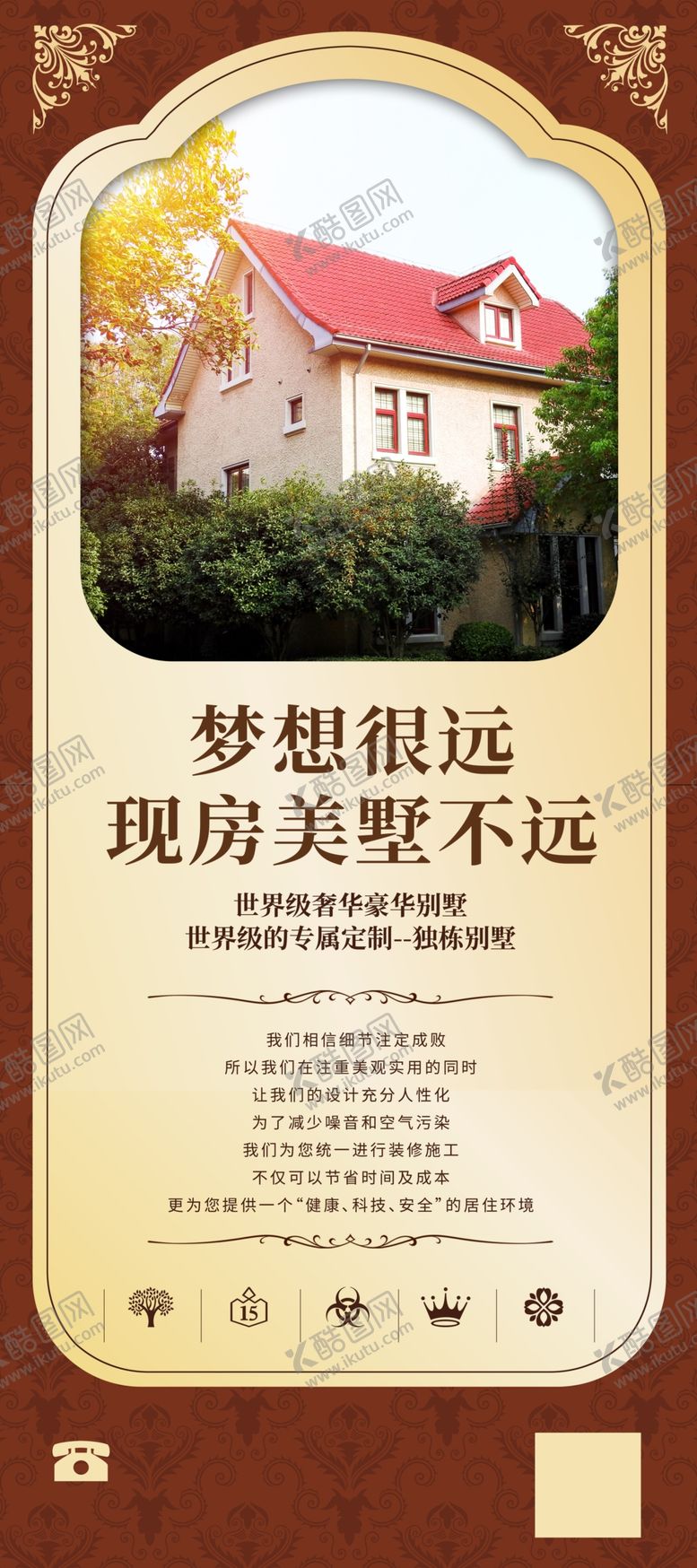 编号：98460609141538551643【酷图网】源文件下载-地产海报