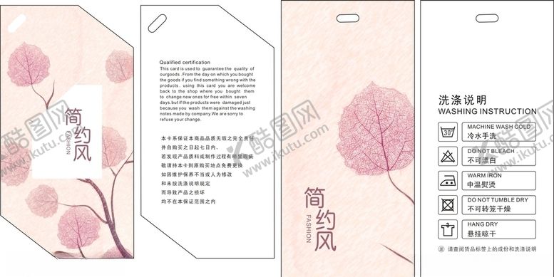 编号：77066709232237166221【酷图网】源文件下载-服装吊牌