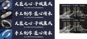 银饰
