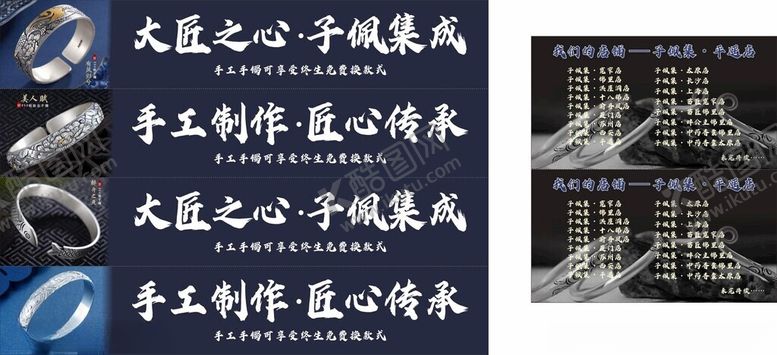 编号：91712610251726053639【酷图网】源文件下载-银饰