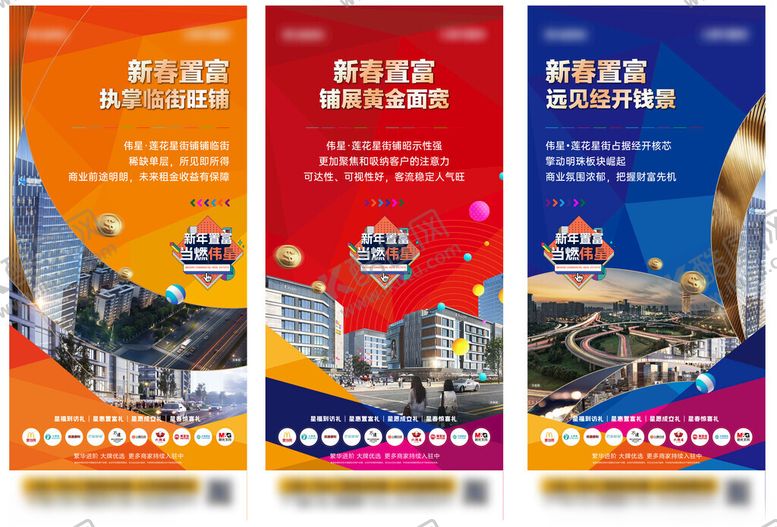 编号：22846204051028047255【酷图网】源文件下载-地产海报