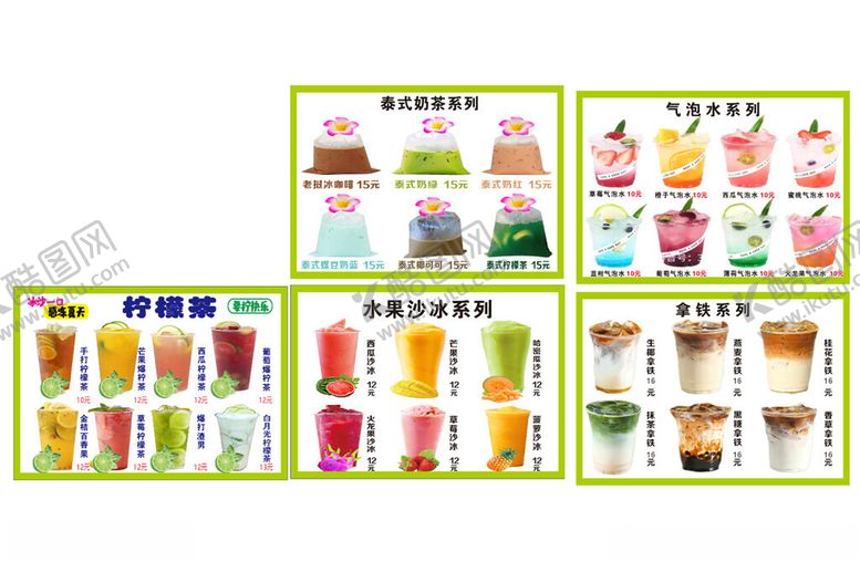 编号：94229411201508356473【酷图网】源文件下载-营养搭配食谱海报展示