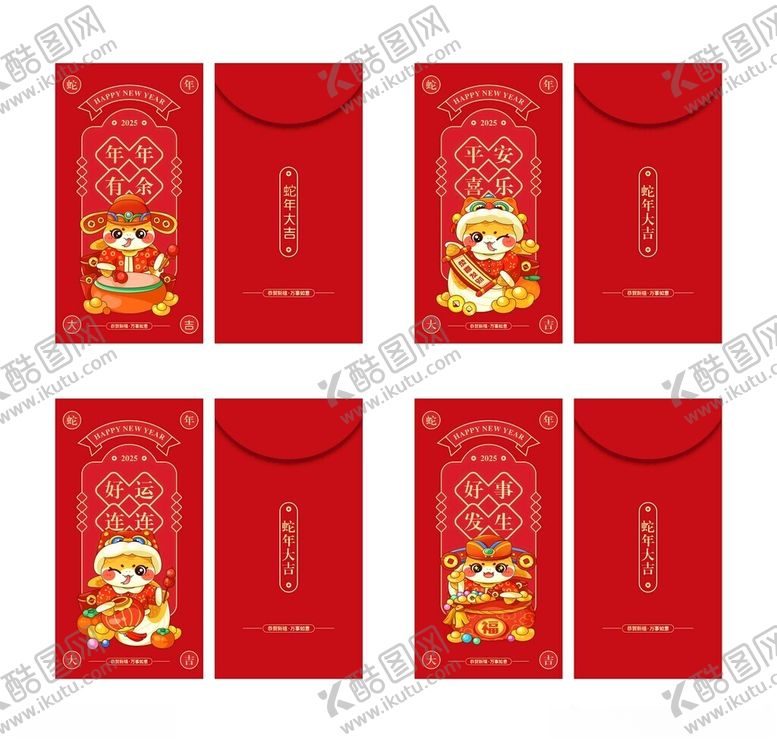 编号：23888802022251522850【酷图网】源文件下载-创意矢量插画红金风2025年蛇