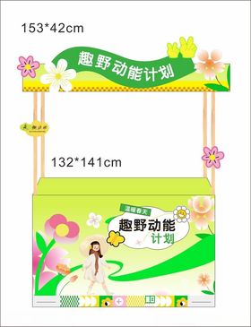 春日绿色集市摊位手推车