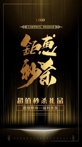 微商商城网红秒杀牛年