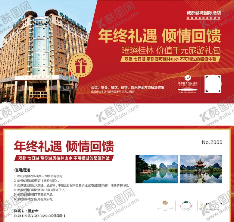 编号：19604809150605567280【酷图网】源文件下载-代金券