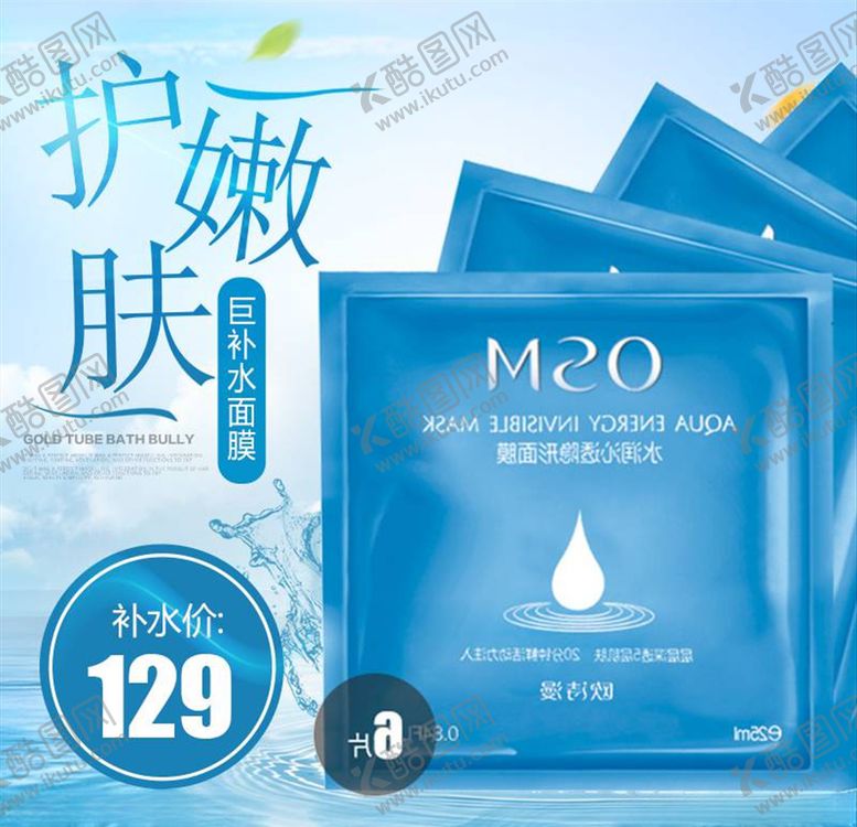 编号：77262104172144515803【酷图网】源文件下载-化妆品主图