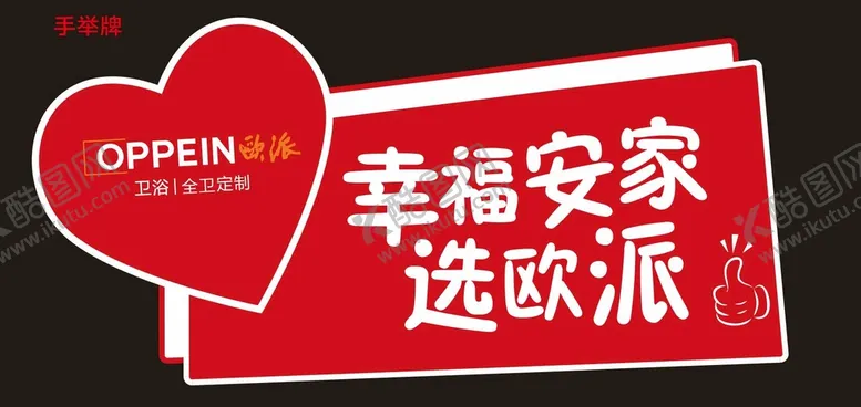 编号：71943001150102333182【酷图网】源文件下载-手举牌