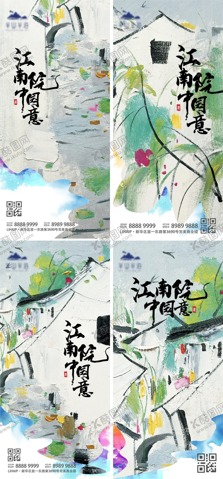 编号：83896407011456107809【酷图网】源文件下载-油画彩绘江南水乡系列海报