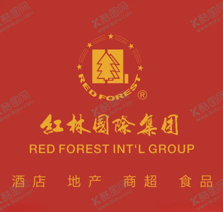 编号：81732405031928098441【酷图网】源文件下载-红林国际集团