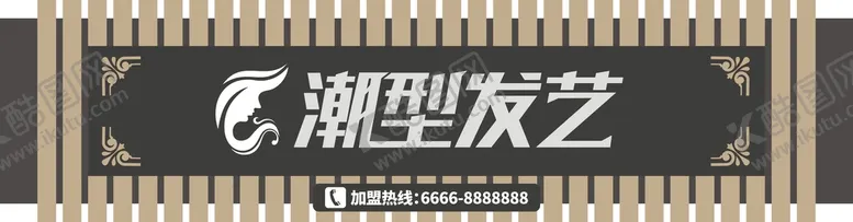编号：81751402130209065558【酷图网】源文件下载-潮型发艺门头