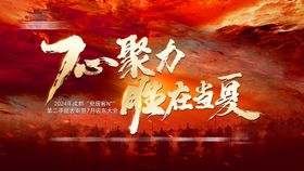 店东会议主画面