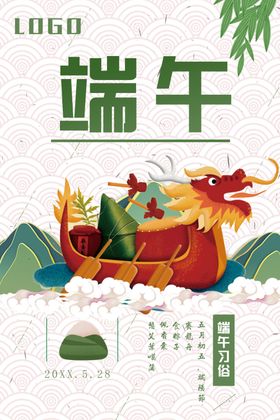 端午节吊旗赛龙舟展板