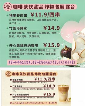 菜单海报