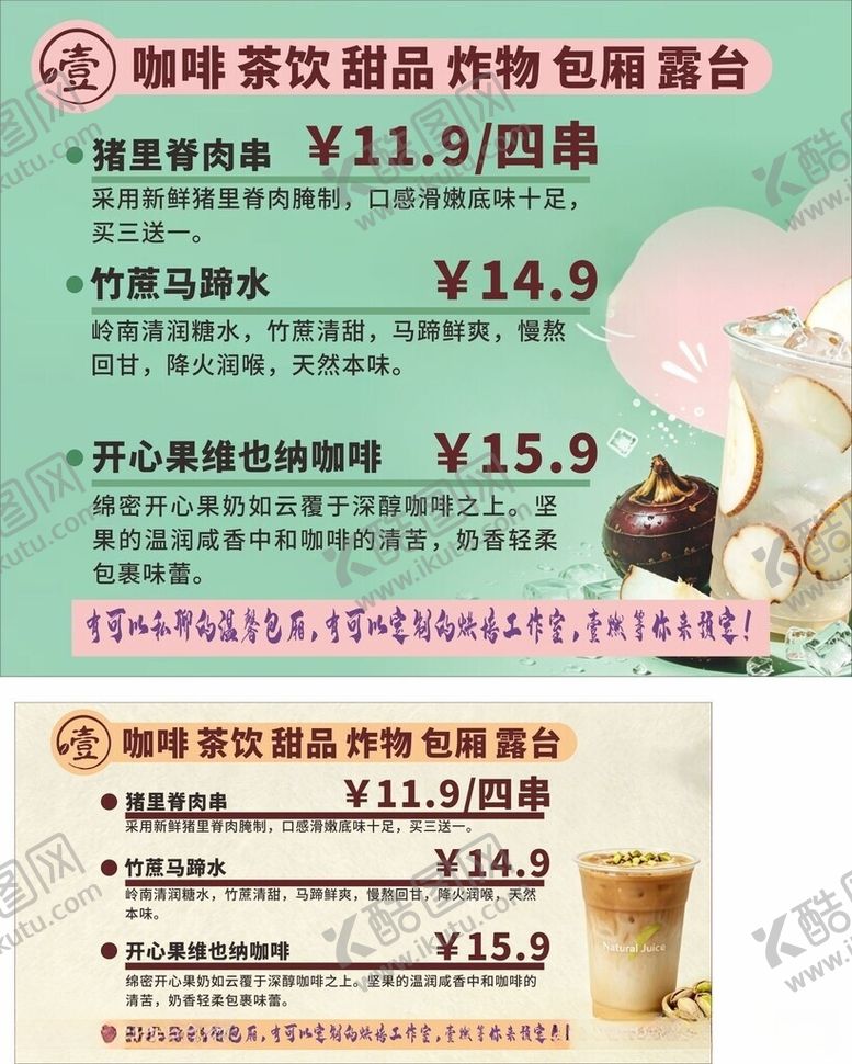 编号：87549005270919409216【酷图网】源文件下载-菜单海报