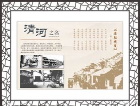 村史