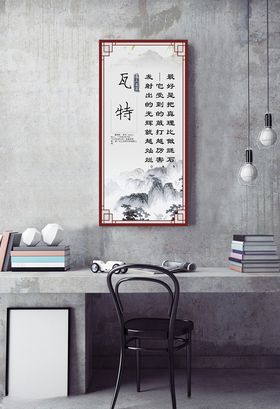 名人名言挂图徐悲鸿