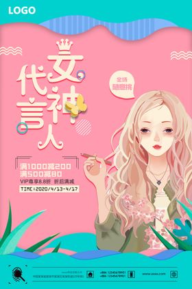 手绘青春靓丽女性女神
