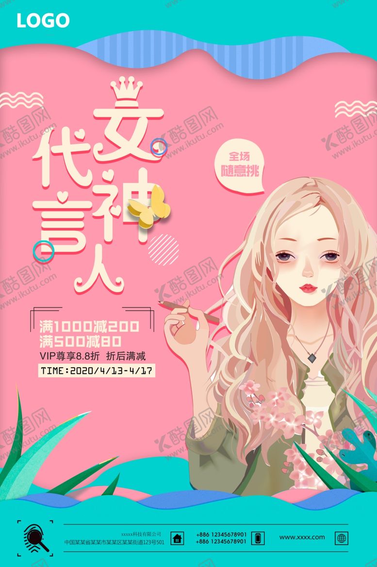 编号：76703507092329041144【酷图网】源文件下载-手绘女神