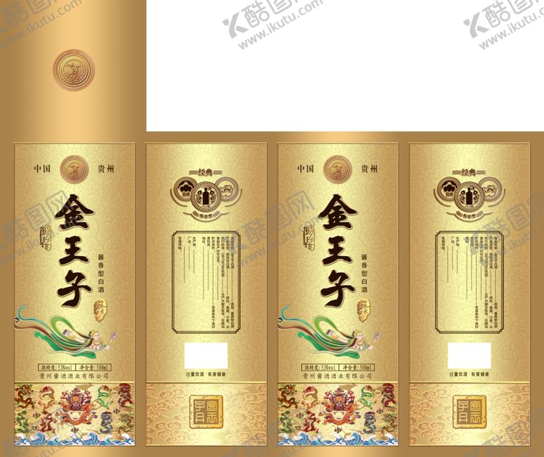 编号：14425904021549503557【酷图网】源文件下载-金王子盒